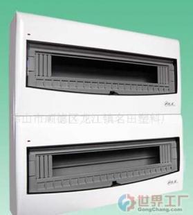 批发A型36-40位(双排)配电箱_电工电气_世界工厂网中国产品信息库